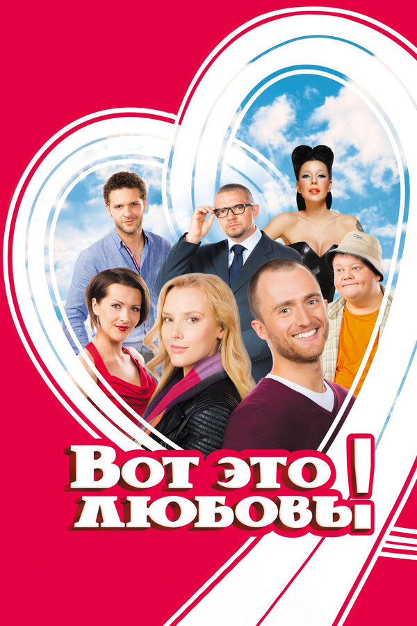 Постер сериала